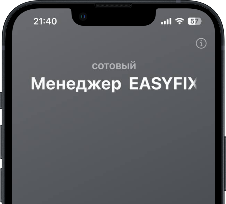 polovina-telephona.png